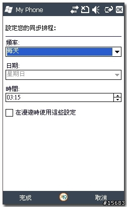 簡單又好用的手機之輕量化OMNIA II~B7300~