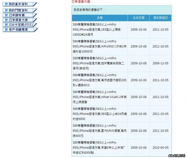 帳單寄來了...莫名的傻笑.....(有圖)(再補圖)