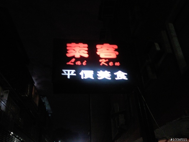東區的平價美食