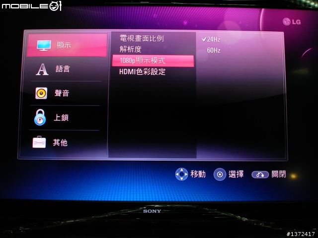 低價藍光播放機登陸 LG BD350 新機開箱實測