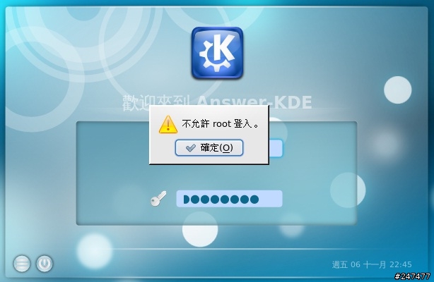 請問關於root權限在於Kubuntu登入方法