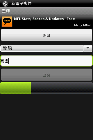 Android上的看聖經軟體