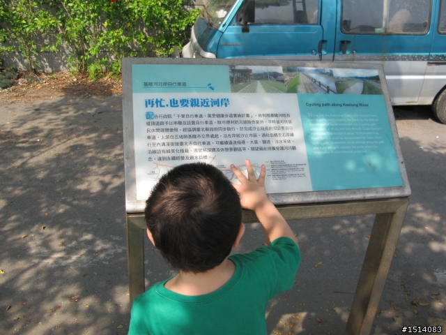 【週日河濱幼幼班約騎】~ 有圖呦 ~
