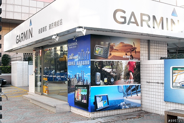 Garmin 台南服務中心