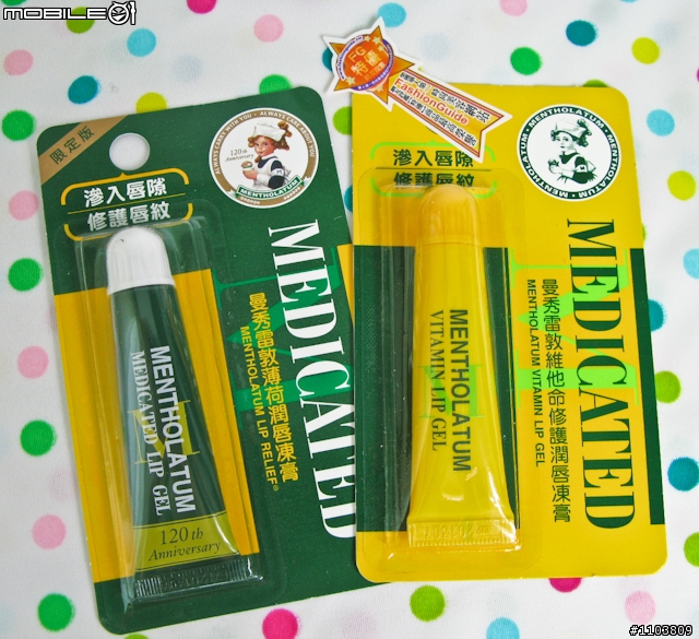 【分享】平價質優‧好好用的曼秀雷敦護唇產品＋護唇小撇步