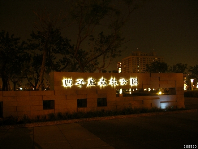 【分享】夜騎路線新選擇-凹子底森林公園(農十六)