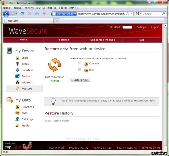 Wave secure - Gphone 的守護神。