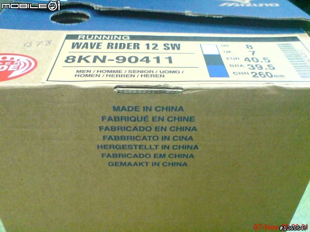 [開箱文] 非專業MIZUNO WAVE RIDER12 購入及實測心得…