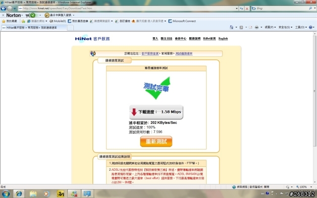 光世代10M/2M 突然變3.49M