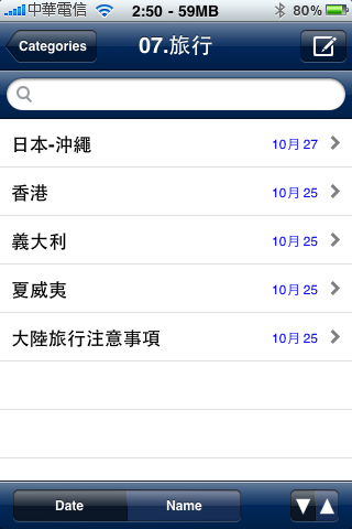 [推薦] 可雲端同步且超好用筆記本軟體 Notemaster