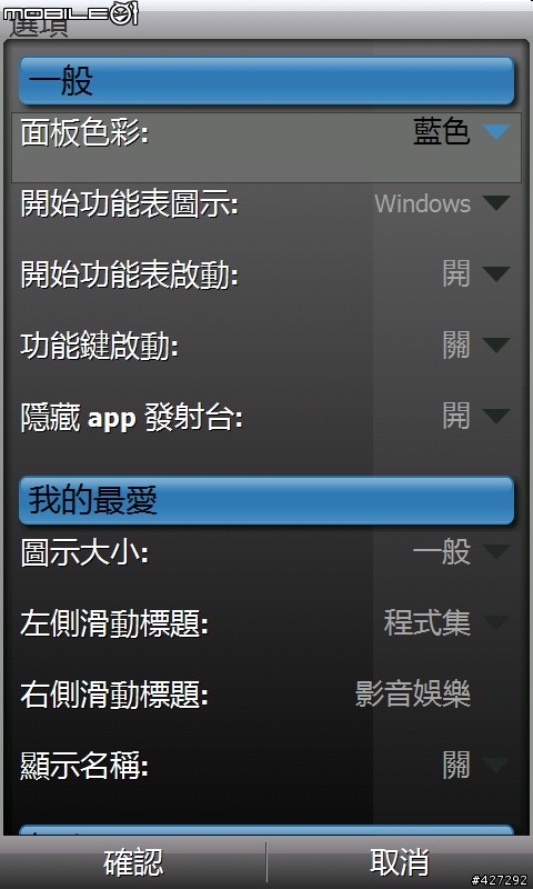分享個菜單軟體 Launchpad.v 1.3.1
