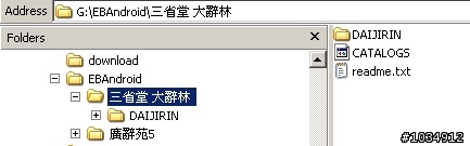 EBAndroid - Android 使用的 EPWing 格式字典