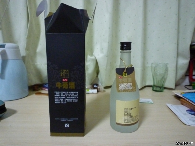 [分享]新市牛蒡酒