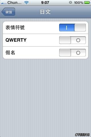免費iPhone專用表情符號使用方法分享~