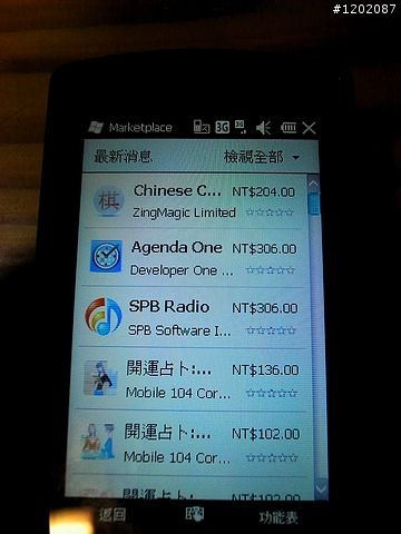 人生中的第一支智慧手機─Acer beTouch E100(希望機)！