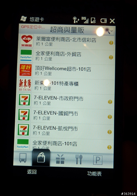 【看影片】HTC HD2發表會 看HD2上的HTC Sense