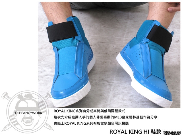 [開箱文推薦] ROYAL KING HI 鞋款