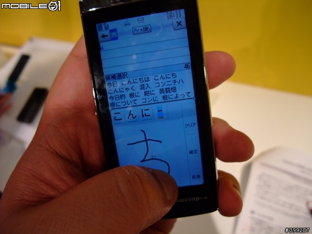 docomo F-O1B圖片分享