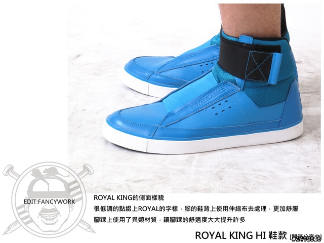 [開箱文推薦] ROYAL KING HI 鞋款