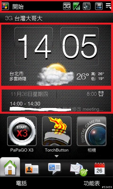 [HD2] 美化+強化 你的HD2 12/17 update HD WALL