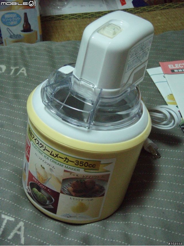 買E通機送的冰淇淋機