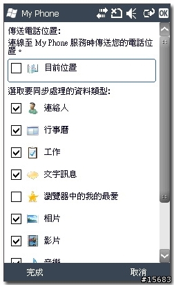 簡單又好用的手機之輕量化OMNIA II~B7300~