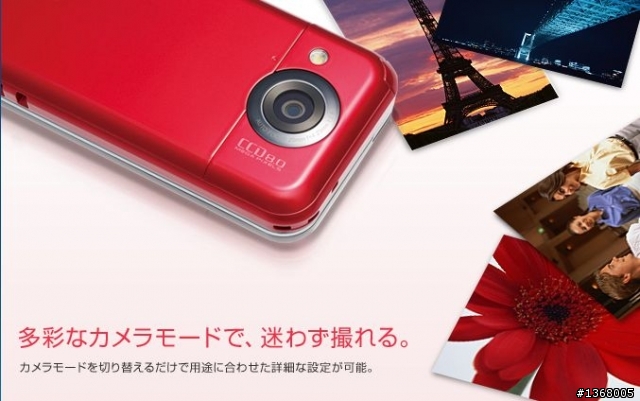 Softbank 2009冬季新製品発表会