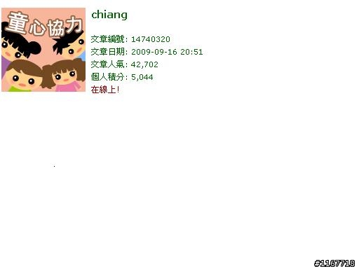 12/22 長期持續關心~~王子把id哥八死死 (PAGE 8小心肝真閃)