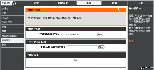 請教iPhone和無線AP設定問題