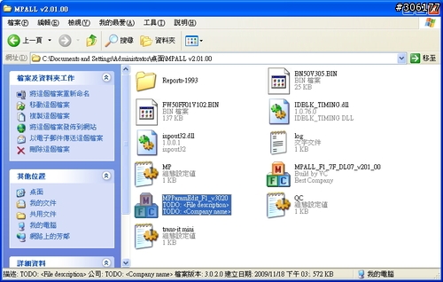 TDK Trans-IT mini 8GB 量產成功