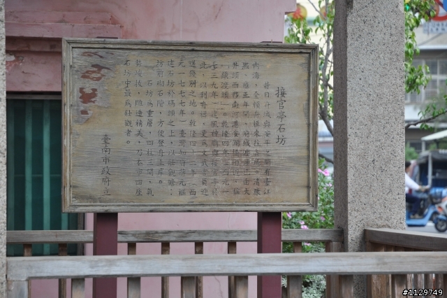[照片]台南府城古蹟美食之旅