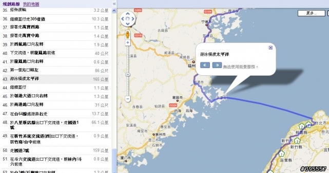 剛剛GOOGLE MAP一下