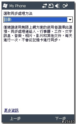 簡單又好用的手機之輕量化OMNIA II~B7300~