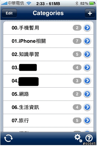 [推薦] 可雲端同步且超好用筆記本軟體 Notemaster