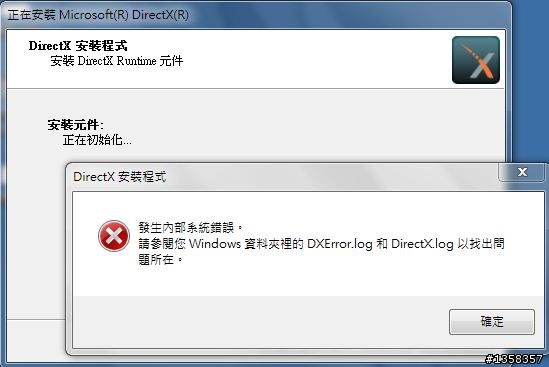 S42灌win7之後的DirectX問題