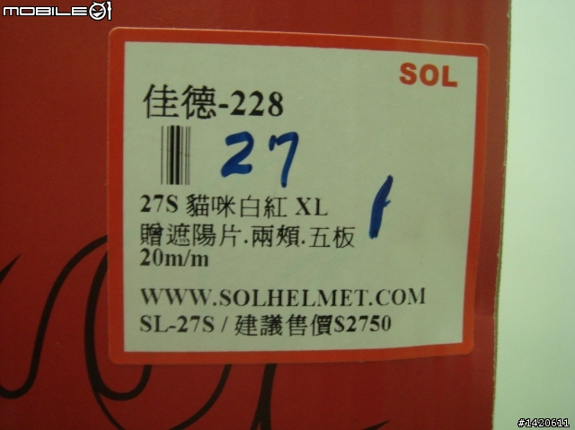 [開箱] 對帽 SOL 68S & 27S
