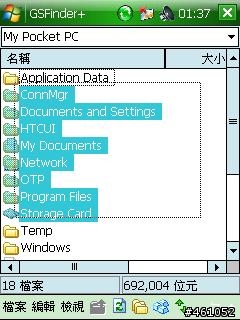 請教DX900文件夾程式問題?