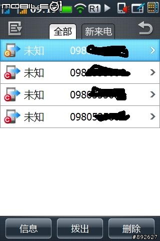 [中國不只有山寨機] 精品等級的Coolpad N900 (圖有點多)