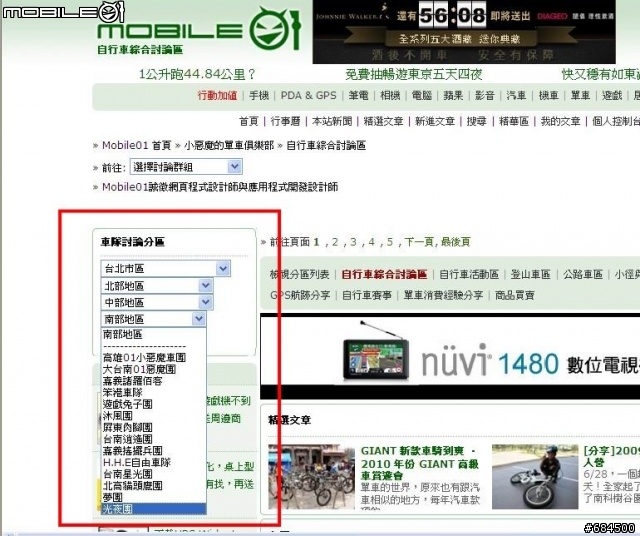 【公告】【光夜團】成立新版面，請從這裡進入