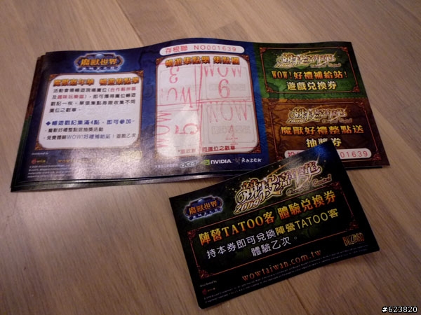 魔獸嘉年華與歷年收藏XD