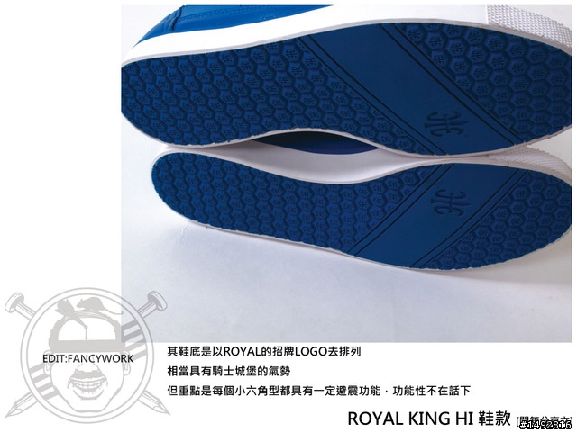 [開箱文推薦] ROYAL KING HI 鞋款