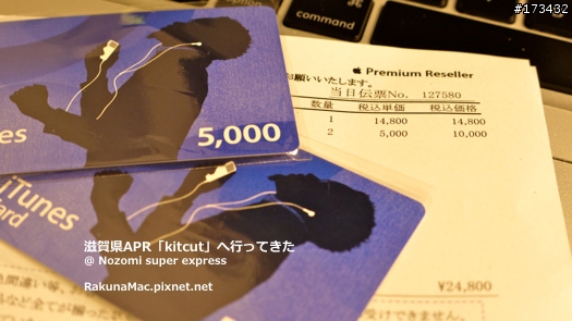 日本滋賀縣APR「kitcut」購物分享