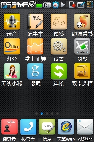 [中國不只有山寨機] 精品等級的Coolpad N900 (圖有點多)
