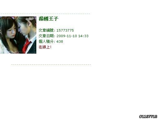 12/22 長期持續關心~~王子把id哥八死死 (PAGE 8小心肝真閃)