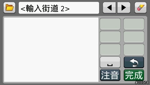 GARMIN交叉路口搜尋方式