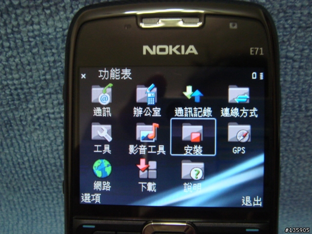 我愛NOKIA E71 試用心得!!!