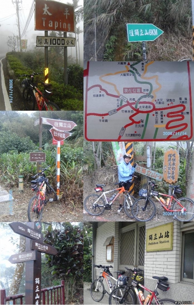 [遊記]獨立山國家森林步道之鐵道~牽車~扛車雲霧飄渺之旅!