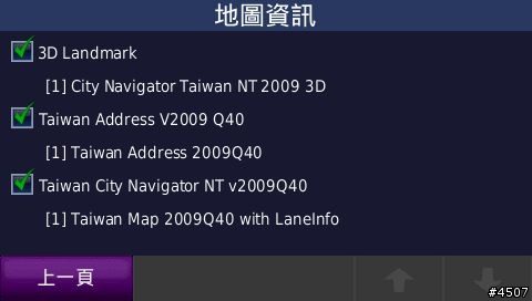 [新機測試］Garmin nuvi 1480 VS nuvi 765 靜止飄移實機測試