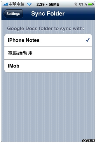 [推薦] 可雲端同步且超好用筆記本軟體 Notemaster