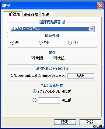 開始使用web cam- IPEVO Point 2 View USB 攝影機